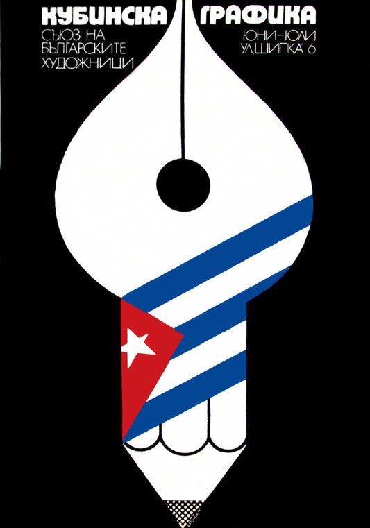 CUBAN GRAPHIC ART
