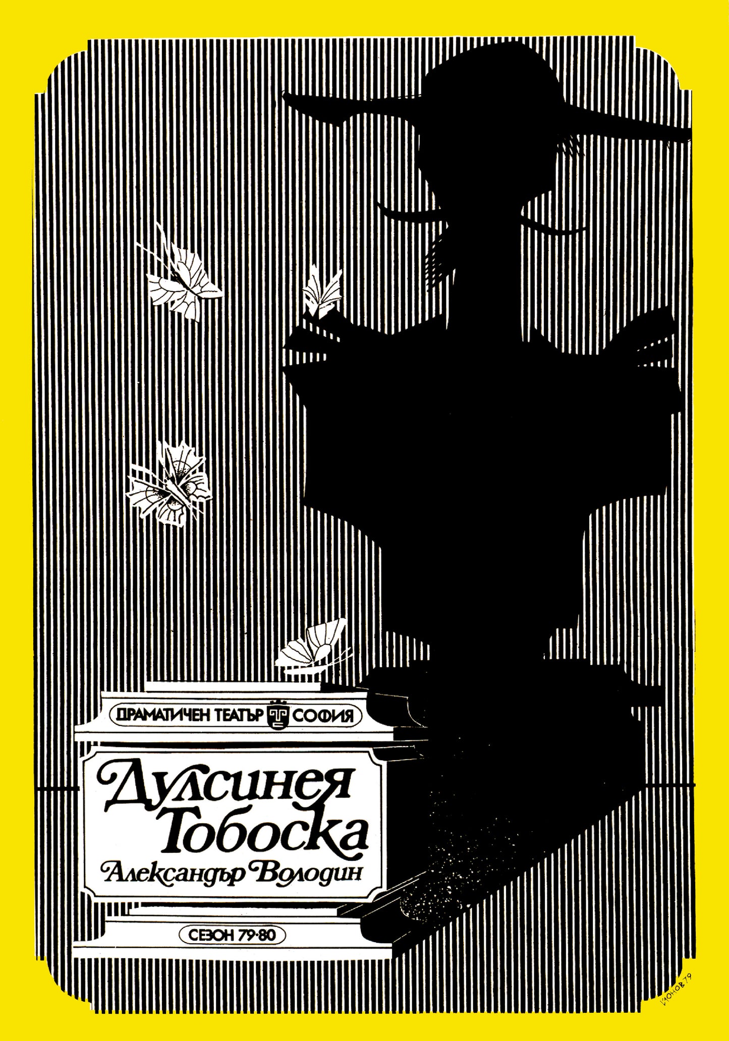 DULCINEA DEL TOBOSO