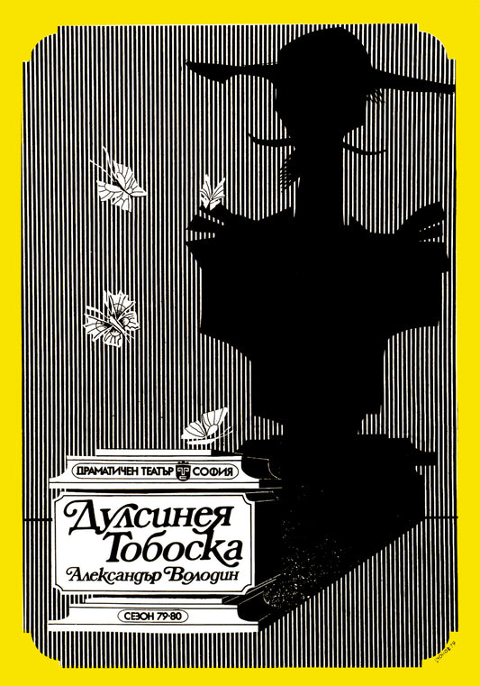 DULCINEA DEL TOBOSO