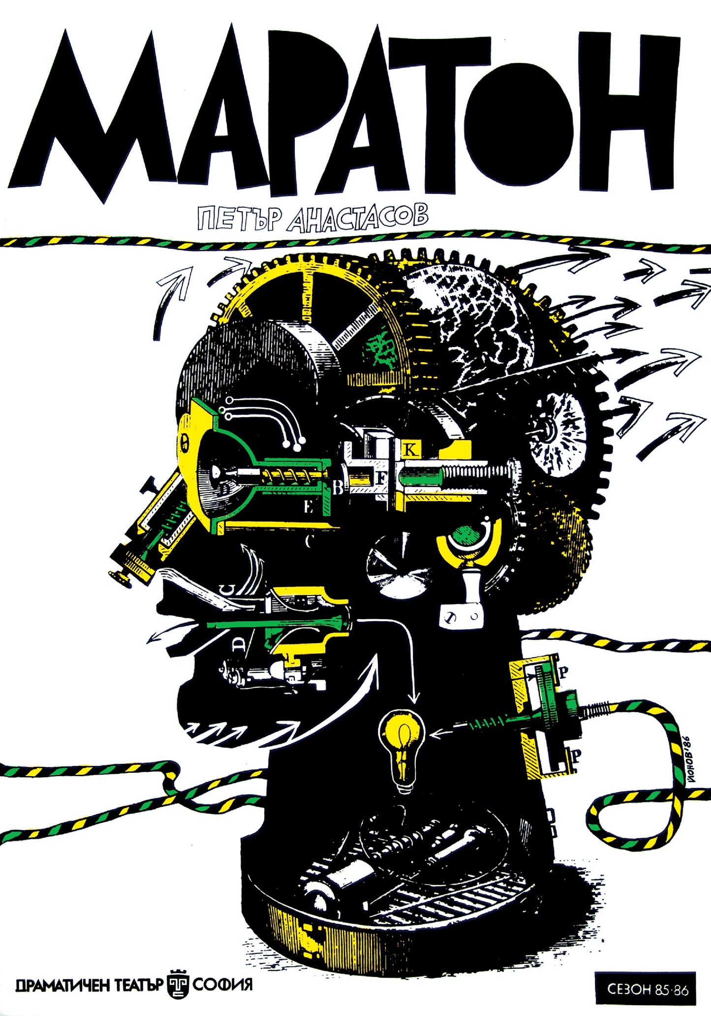 MARATHON