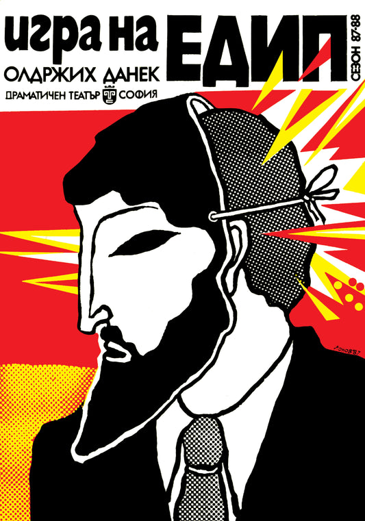 OEDIPUS GAME