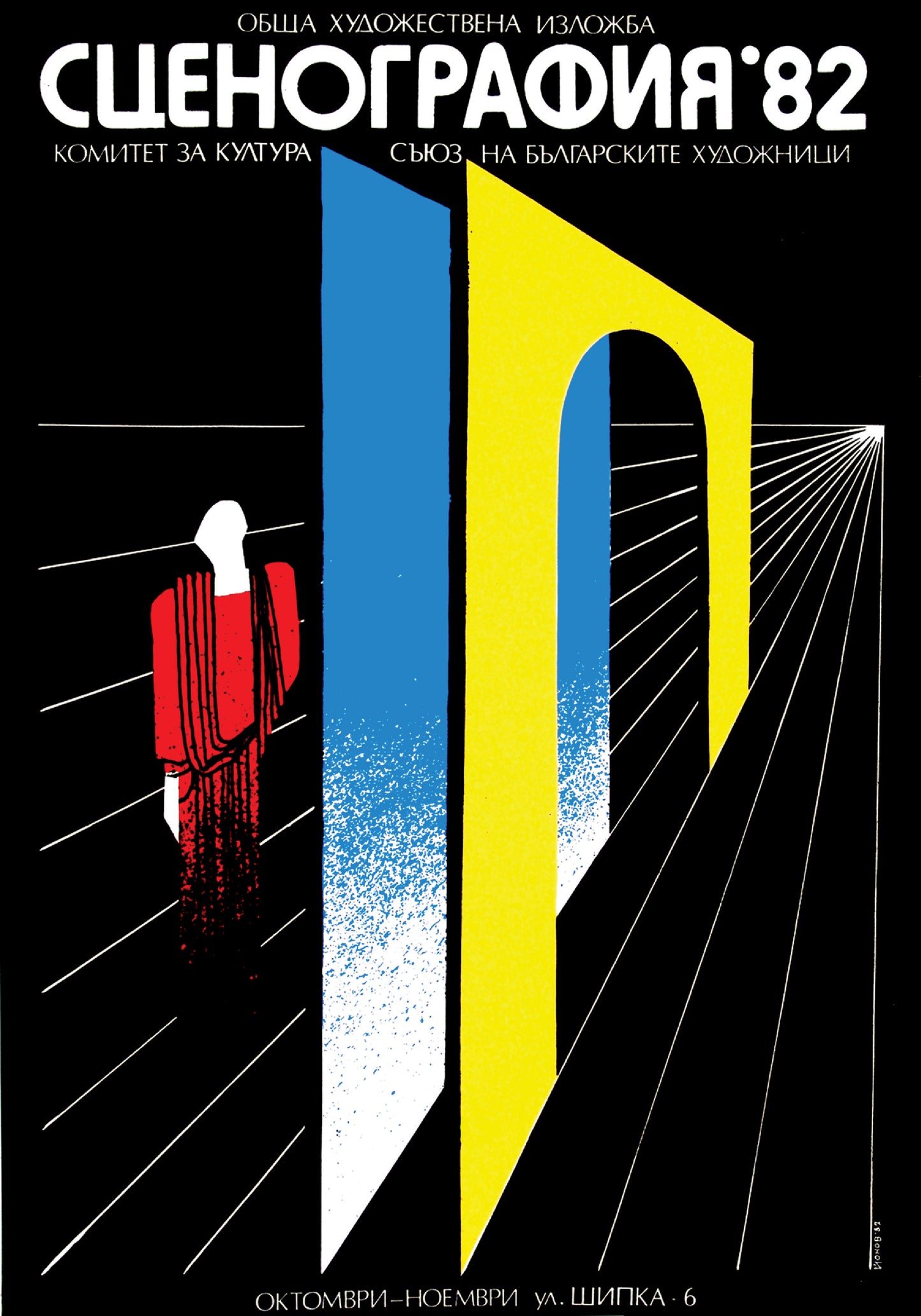 SCENOGRPHY '82