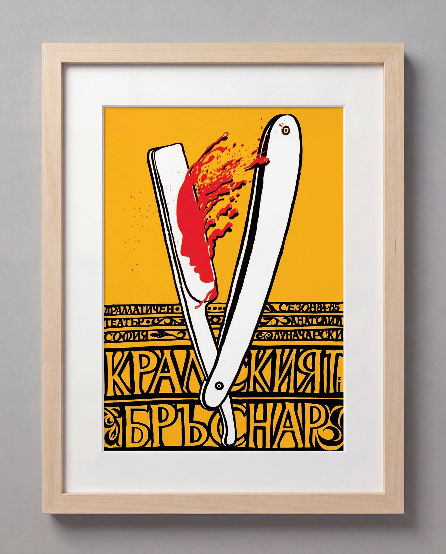 THE ROYAL BARBER
